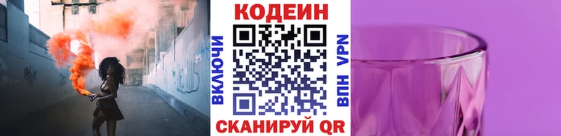 Кодеиновый сироп Lean напиток Lean (лин)  купить наркотики цена  Покров 