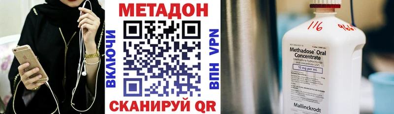 МЕТАДОН methadone  Покров 