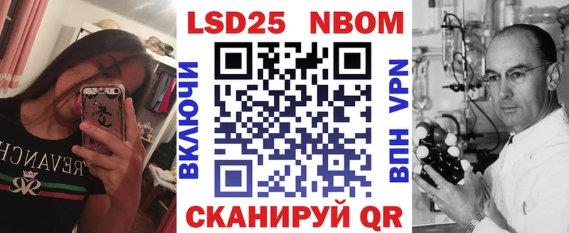 Марки 25I-NBOMe 1,8мг наркошоп Покров